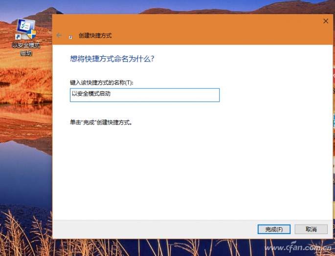 windows10安全模式(windows10进入安全模式)