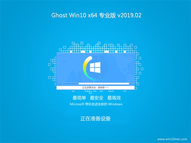 微软官网Win10系统下载_Win10企业版1903 64位