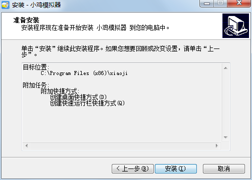 小鸡模拟器使用教程(小鸡模拟器安装方法)