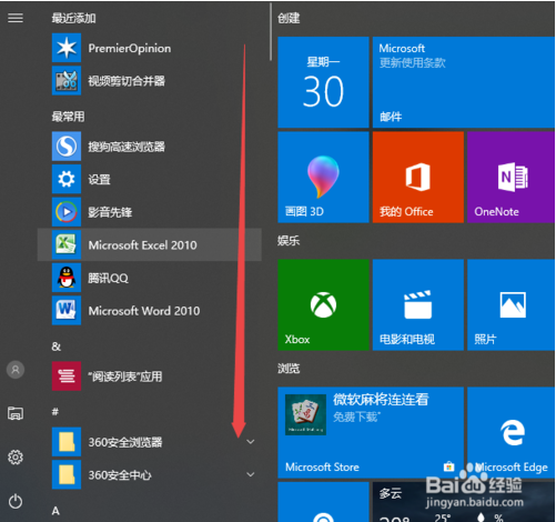 win10桌面图标怎么随意摆放(win10我的电脑怎么显示在桌面)