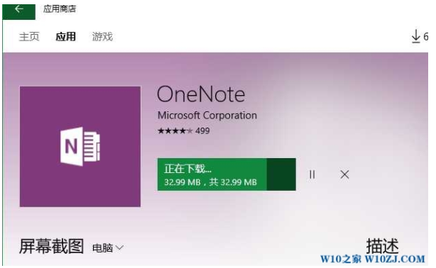 onenote一打开就闪退(win10自带onenote打不开)