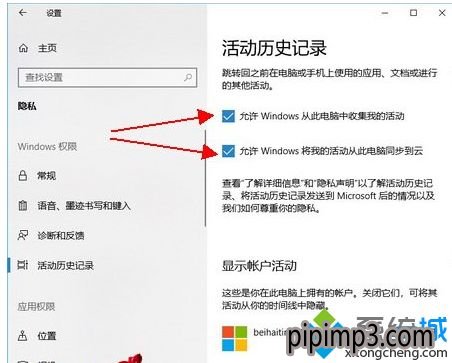 window10时间线(win10的时间)