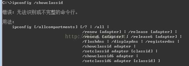 超详细ipconfig命令功能使用图解
