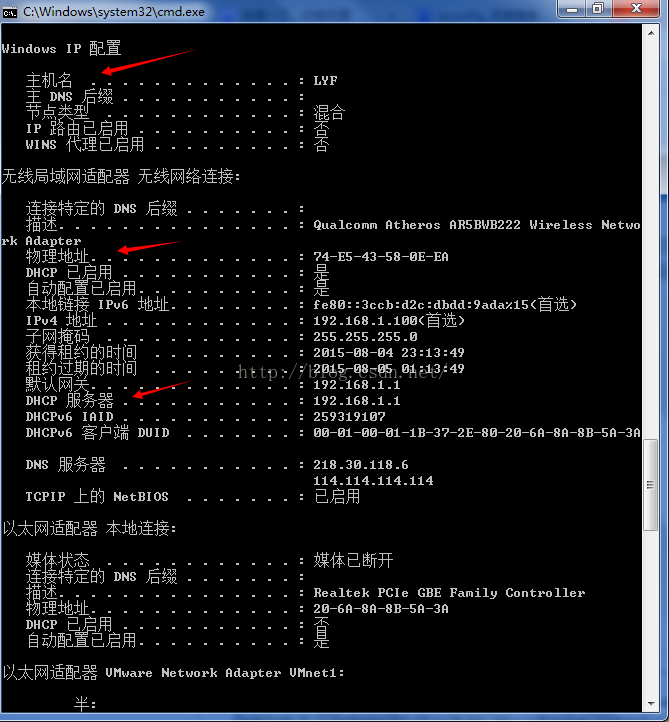 ipconfig命令的作用是什么