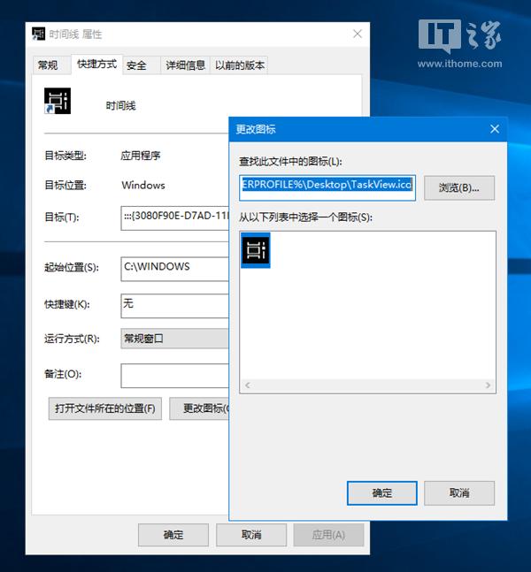 创建win10时间线快捷方式的方法有哪些(windows10时间线)