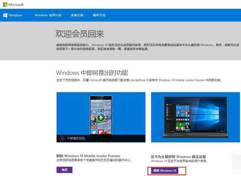 如何在Win10官网上下载Win10系统