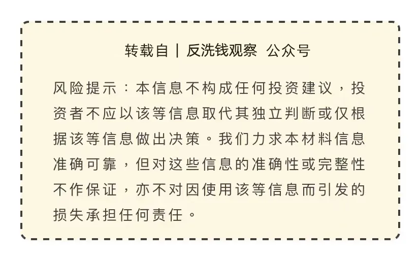 【反洗钱专栏】电信诈骗受害者平均年龄31.5岁，上海发布《反诈白皮书》
