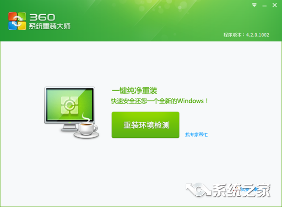 一键重装系统win10电脑版(一键重装的win10系统好用吗)