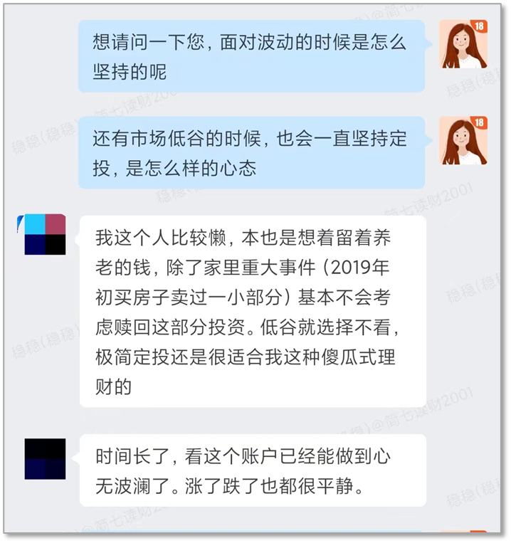 7年赚了 90%，定投极简是种什么体验？
