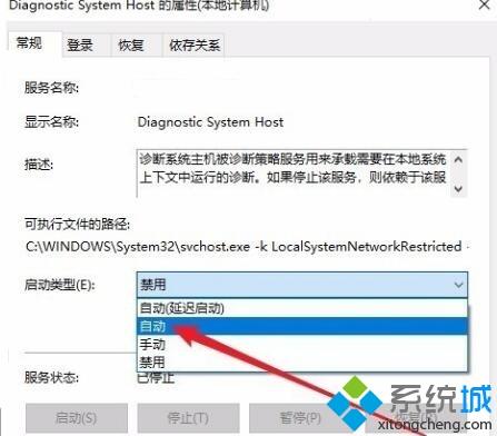 windows10诊断策略服务无法启动(win10怎么开启诊断策略服务)