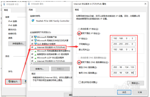 手动设置ip地址怎么填(win10手动设置ip地址怎么填)