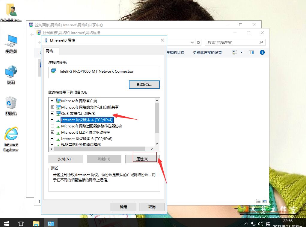 win10 dns怎么设置(win10怎么改dns)