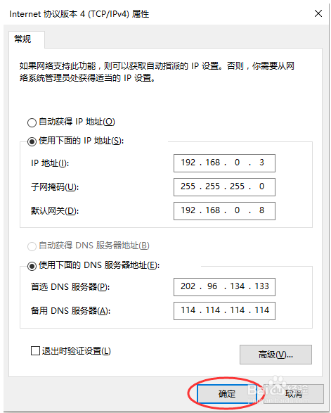 手动设置ip地址怎么填(win10手动设置ip地址怎么填)