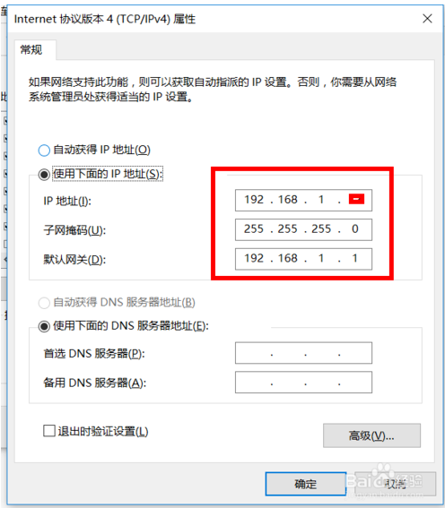 win10设置固定ip地址无法上网(win10怎么设置路由器ip地址)