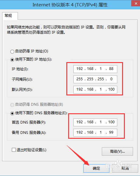 windows10怎样设置ip地址(win10设置ip地址怎么设置)