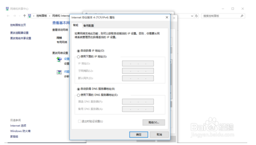 win10设置静态ip(手机如何设置静态ip地址)