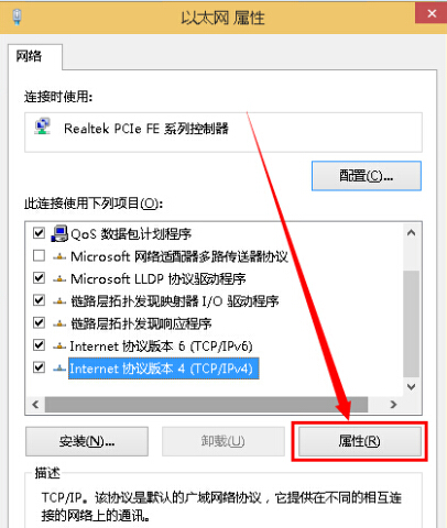 win10如何设置dns自动获取(win10系统如何设置dns)