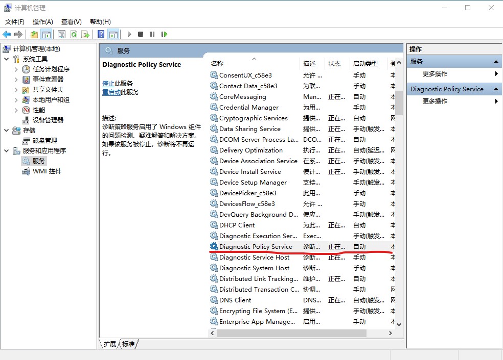 win10诊断策略服务已被禁用(win7诊断策略服务未运行怎么解决)