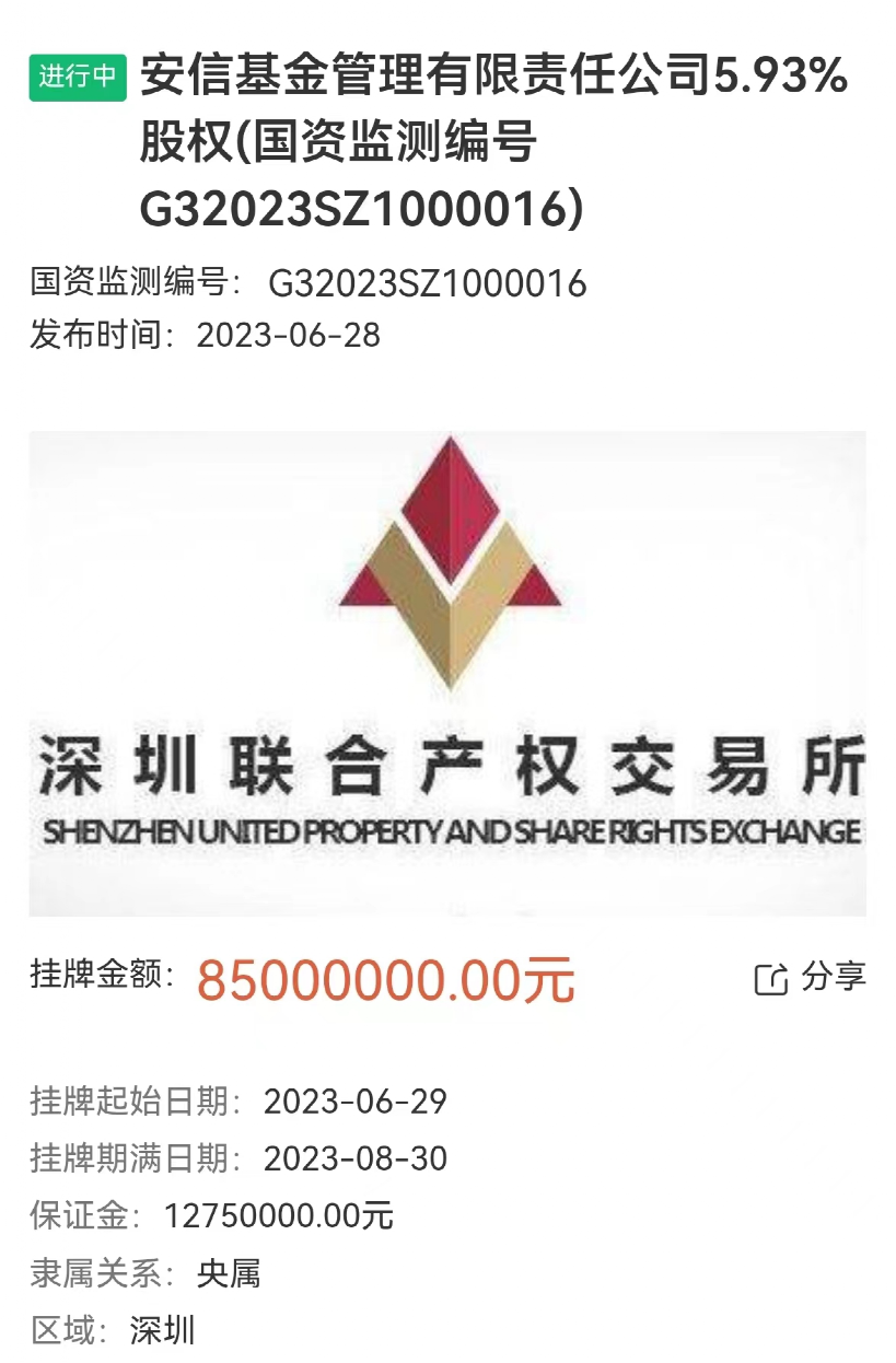 不香了？又有两家基金股东拟清仓减持
