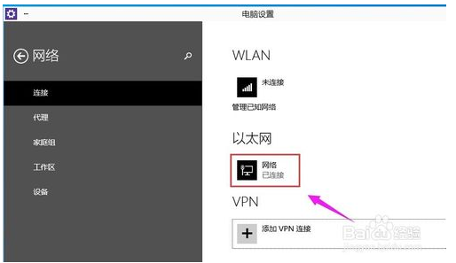 win10电脑ip地址怎么设置(电脑win10怎么查询ip详细地址)