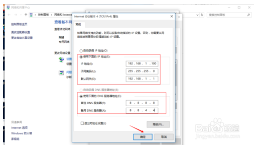 win10设置静态ip(手机如何设置静态ip地址)