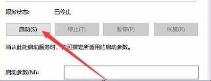 windows10诊断策略服务无法启动(win10怎么开启诊断策略服务)